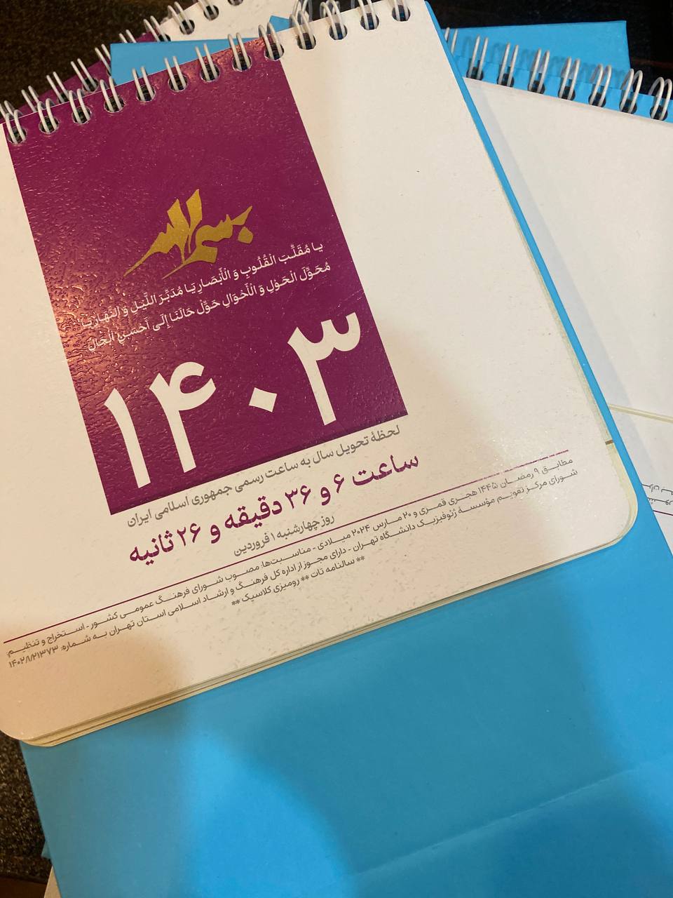 سفارش تلفنی تقویم سال 1403